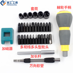 Penggong Ratchet Screwdriver Set 34 Pcs With Socket Wrench Phillips Bit For Diy Repair Tools - Product Image 2