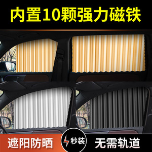 Side <b>Window</b> <b>Shades</b> Magnetic Blackout Cloth Car Sunshade For Side <b>Window</b> General Fit Thick Opaque Type 3510 - Product Image 4