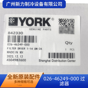 Filtre à huile et déshydrateur d'origine pour climatiseur 026-46249-000 en aluminium durable pour unité de refroidissement - Product Image 5