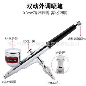 Aérographe Hifeson à double action avec buse de 0,3 mm, alimentation par gravité, outil d'artisanat, gobelet de 9 cc, vitesse réglable - Product Image 3