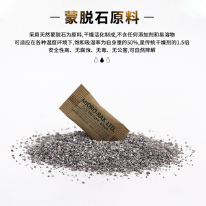 Desecante de montmorillonita Mioro Rak 1g 2g 6g 17g 33g para zapatos, sombreros, ropa, artículos de cuero, a prueba de humedad - Product Image 4