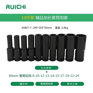 ชุดซ็อกเก็ตลม Ruichi 10 ชิ้น ขนาด 1/2 นิ้ว 8-24 มม. หกเหลี่ยม สำหรับงานช่างอุตสาหกรรม - Product Image 5
