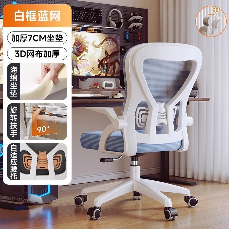 Blue Study Chair - [Double Lumbar Support]