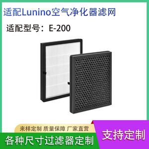 Cartucho de Filtro para Purificador de Aire Lunino E-200, Filtro HEPA de Alta Eficiencia, Repuesto para Uso en Hogar, Oficina y Dormitorio - Product Image 5