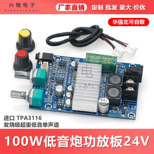 Xingkai Tpa3116 Mono 100W Subwoofer <b>Car</b> <b>Amplifier</b> 12-24V High Power Audio Board - Product Image 5