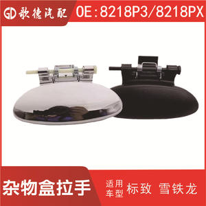 Poignée de boîte à gants 206 8218PX noire électroplaquée pour remplacement et réparation - Product Image 2