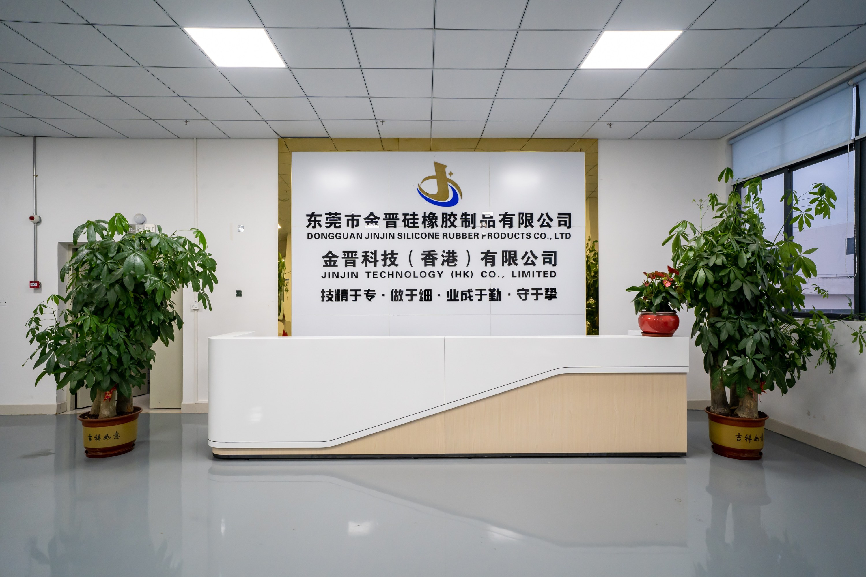 Dongguan Jinjin Silicone Rubber Products Co., Ltd.