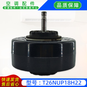 T26NUP18H22 มอเตอร์แบบอะซิงโครนัสเฟสเดียว 18W 220V 5060Hz เครื่องปรับอากาศชิ้นส่วนทดแทนหน่วยในร่ม - Product Image 4
