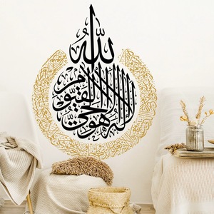 Adesivo de Parede de Caligrafia Islâmica em Ouro e Preto PVC 3D Decoração de Casa Autoadesivo - Product Image 5