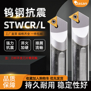 ที่จับเครื่องมือกลึงภายใน Stwcr L ทำจากเหล็กทังสเตน 60 องศา สำหรับงานเจาะรู - Product Image 5