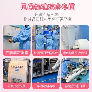 AiHuJia - Toalla Sanitaria Ginecológica Médica de 245 mm, Estéril, para Uso Diario, de Tela No Tejida, Transpirable - Product Image 4