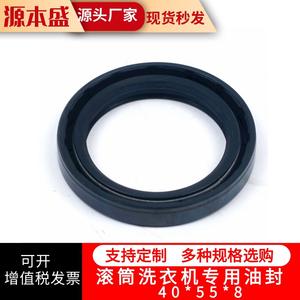 Joint d'étanchéité pour tambour de machine à laver 40*55*8 pour Haier - Product Image 2