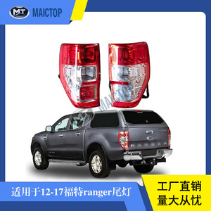 Aplicable a los modelos Ford Ranger 2012-2017 sin bombillas: luces traseras, luces direccionales LED y luces de parachoques trasero. - Product Image 5