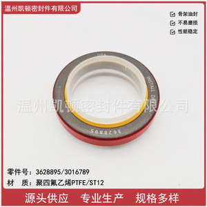 Sello de aceite del cigüeñal 3628895 de material PTFE para aplicaciones delanteras y traseras de Cummins K19 - Product Image 5