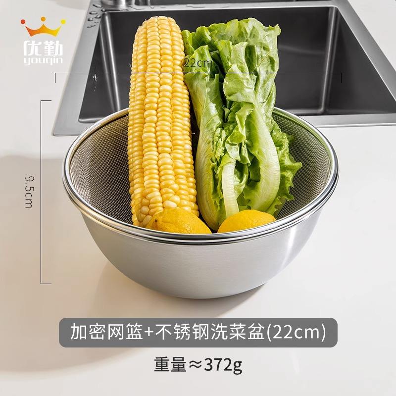 Panier d'égouttage pour bassine à légumes de 22 cm