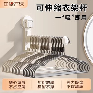 Perchero con ventosa para ropa, estante de almacenamiento multifuncional telescópico montado en la pared, sin necesidad de taladro, organizador de ropa para el hogar y el balcón - Product Image 3