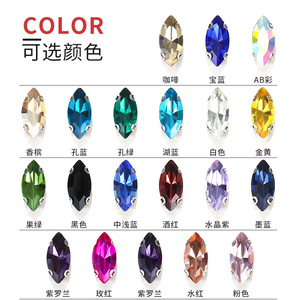 Strass en verre marquise à 16 facettes, à dos pointu, pour vêtements DIY, robes de mariée, bijoux et accessoires, vente en gros - Product Image 1