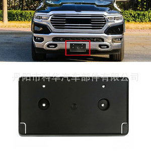 Soporte de matrícula delantero OEM para Dodge Ram 1500 19-22, 177 mm, cubierta de plástico PP, 68274215AE - Product Image 1