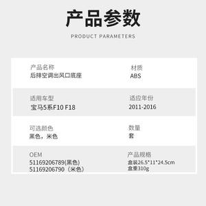 Panneau de ventilation arrière pour BMW Série 5 F10 F18, base de ventilation AC, cadre en plastique noir, pièce W158G - Product Image 5