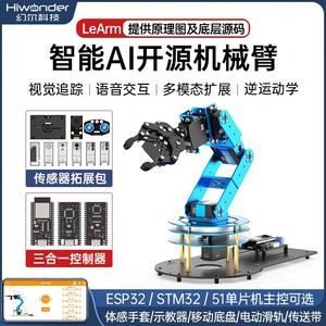 Robot LeArm a sei assi con programmazione vocale e visiva ESP32/STM32/51 (Servo Bus) Versione Lusso/Prodotto Finito + Motion <span class=keywords><strong>Glo</strong></span>... - Product Image 2