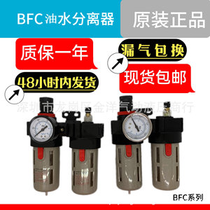 Separador de Agua y Aceite para Filtro de Aire Bfc 2000 3000 4000, Equipo de Filtración Industrial, Conexión Roscada - Product Image 5