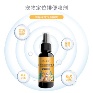 Pet <b>Potty</b> <b>Training</b> Spray 50ml For Dogs And Cats With Deodorant Feature - Product Image 1
