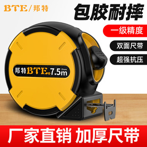 ตลับเมตร Bte 7.5 ม. สแตนเลส แบบยืดหดอัตโนมัติ ปุ่มล็อคแบบกด - Product Image 2