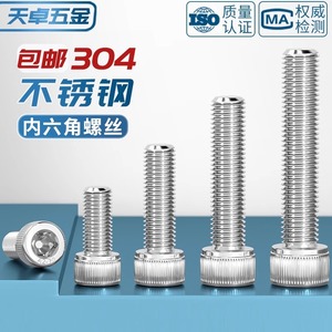 304 Stainless Steel Socket Head <b>Screws</b> M2 M3 M4 M5 Hex Bit Cylindrical Head DIN912 Anti Hair Loss For Communication Equipment - Product Image 5
