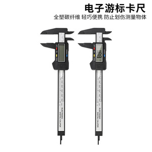 Calibrador Digital con Pantalla, de Plástico y Fibra de Carbono, 0-150mm, para Joyería, Antigüedades, Diámetro Interno y Externo - Product Image 2