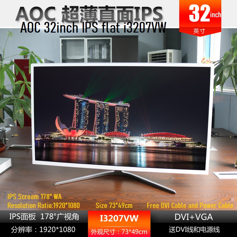 AOC 32นิ้ว IPS i3207VW แบน