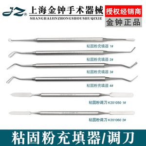 Cuchilla para Cemento Dental Jinzhong K25400 3 #   Instrumento Manual para Endodoncia Clase I con Certificación CE, Origen Shanghái - Product Image 4