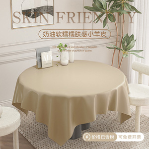 [SK] Lambskin <b>Round</b> <b>Tablecloth</b> Creamy Plain Dyed Waterproof Oil Proof Non Slip Hotel Use - Product Image 4