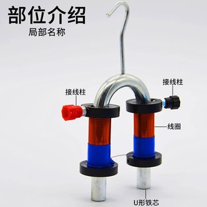 Horseshoe-shaped electromagnet demonstrator, J24011 electromagnetic crane principle, U-shaped electromagnetic teaching - Product Image 1