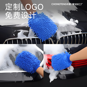 Gant de nettoyage de voiture Chongteng en chenille double face pour le lavage et l'élimination des taches - Product Image 3