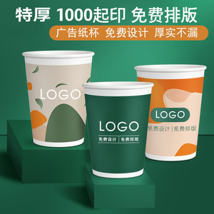Vasos de papel desechables personalizados Xukang con impresión de logotipo de 2.5 oz a 22 oz para publicidad de té, café y té con leche - Product Image 5