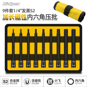 ชุดซ็อกเก็ตแม่เหล็กหกเหลี่ยม 1/4 นิ้ว H2 H10 เหล็กโครเมี่ยมวาเนเดียม เครื่องมือซ่อมแซมสำหรับงานยานยนต์และเครื่องกล - Product Image 5