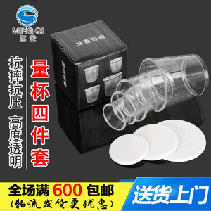 Pc Measuring Cup 30Ml With Graduations For Fishing <b>Tackle</b> And Bait Plastic Competition Measuring Cup - Product Image 3