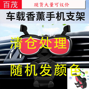 ที่วางโทรศัพท์ในรถยนต์ Bymaocar แบบหนีบช่องแอร์ รุ่น By-878 วัสดุพลาสติก - Product Image 5