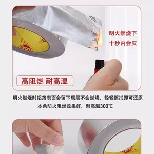 Bjs Fire Retardant Aluminum Foil Tape 0.06mm 300C High Temperature Resistant Waterproof Moisture Proof Shielding Tape - Product Image 5