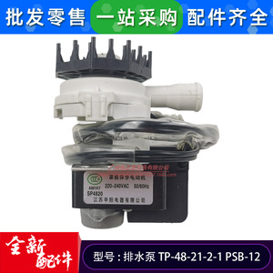 มอเตอร์เหนี่ยวนำเฟสเดียว Sp4820 220-240Vac 50/60Hz สำหรับปั๊มน้ำทิ้งเครื่องปรับอากาศ สวิตช์ระดับน้ำ - Product Image 5