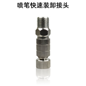 Connecteur rapide pour compresseur d'aérographe, accessoire pneumatique en aluminium argenté 2-15psi - Product Image 4