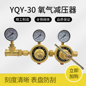 Régulateur d'oxygène Tianchuan Yqy-30 0.25*2.5*25Mpa, réducteur de pression en laiton à deux étages pour oxygène - Product Image 5