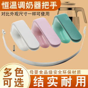 Calentador de Biberones y Preparador de Alimentos para Bebés, Hervidor de Temperatura Constante para Hervir Agua, Mezclar Fórmula, Accesorios de Repuesto para Asas - Product Image 5