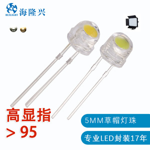 5mm Led Straw Hat Transparent White <b>Light</b> High Brightness Through Hole <b>Plug</b> <b>In</b> Led Beads - Product Image 4