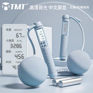 Corda per Saltare Senza Fili TMT, Tecnologia per Dimagrimento, Fitness, Esercizio per Adulti, Riduzione del Grasso, Doppio Uso, Materiale ABS, Vendita all'Ingrosso - Product Image 5