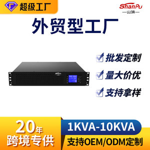 เครื่องสำรองไฟ ShanPu แบบติดตั้งบนแร็ค 1-10KVA คลื่นไซน์บริสุทธิ์ สำหรับอุปกรณ์เครือข่ายอุตสาหกรรม - Product Image 5