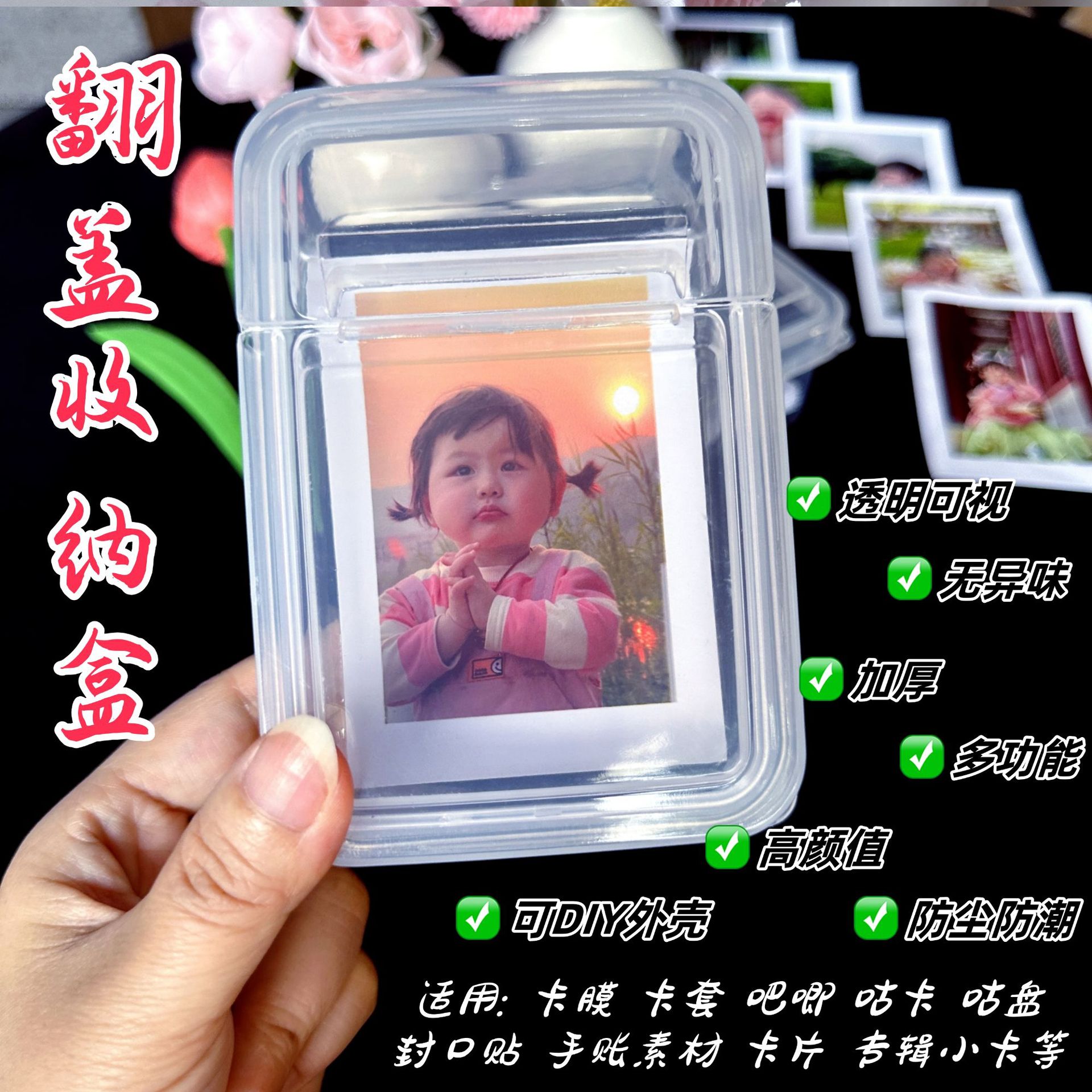 storage box
