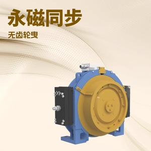 Máquina de Tracción para Elevador Sin Escobillas de Imán Permanente Ningbo Xinda MINI5F 3.0m/s 400kg-5000kg para Pasajeros y Carga - Product Image 4