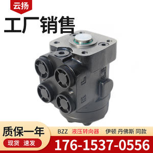 Série BZZ 211-1009 Boîtier de direction hydraulique 1695444M91 Unité de commande de direction Pièces hydrauliques - Product Image 4