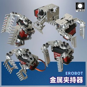 ชุดกริปเปอร์หุ่นยนต์โลหะ 25D1, ชุดอุปกรณ์ปลายแขนกลสำหรับ Arduino Servo, อุปกรณ์เสริมหุ่นยนต์ STEM DIY ของเล่น K06 - Product Image 2
